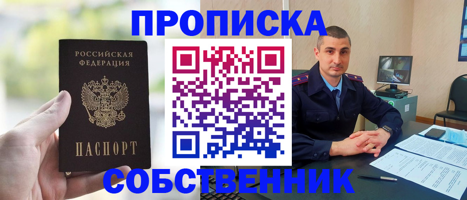 временная регистрация адрес в Ленинске