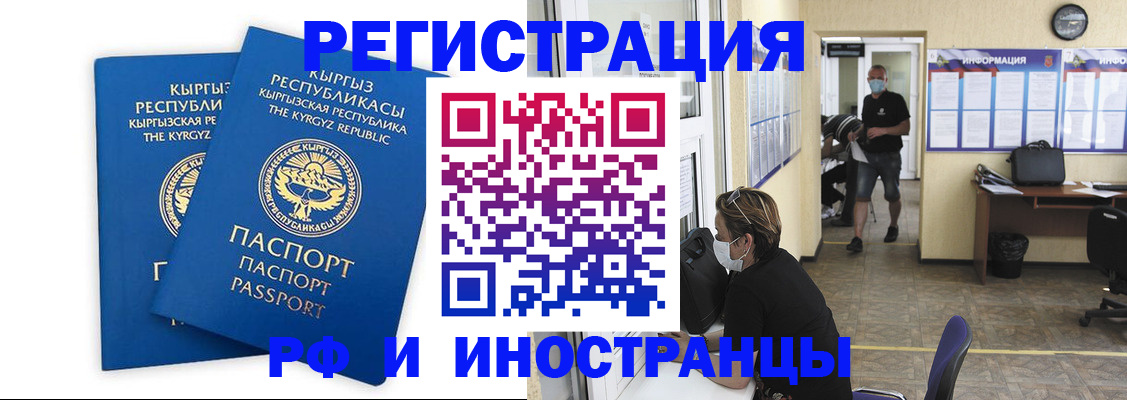 временная регистрация поиск в Ленинске