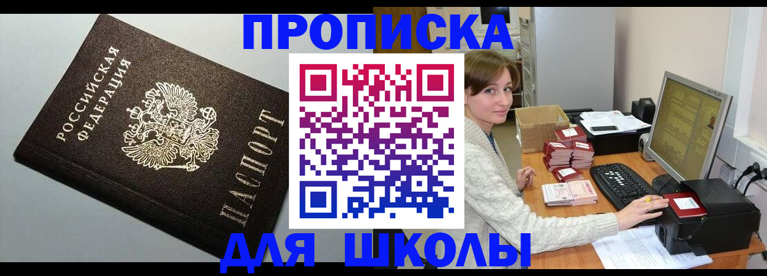 временная регистрация недорого в Ленинске